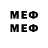 МЕФ VHQ Tre Vorde