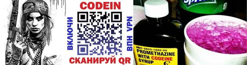 Кодеин Purple Drank  Анива 