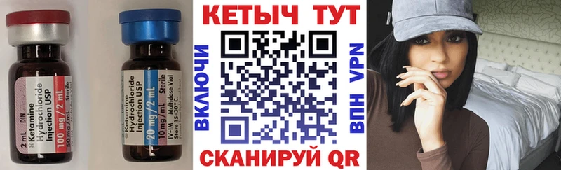 наркошоп  Анива  Кетамин VHQ 