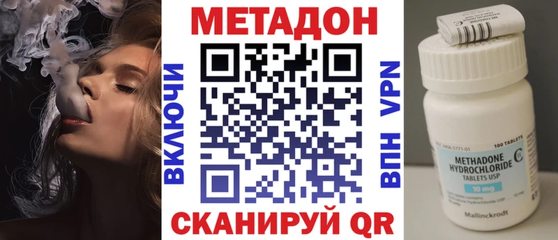 где продают наркотики Анива МЕТАДОН кристалл